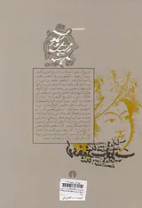 تاریخ الرسل و الملوک